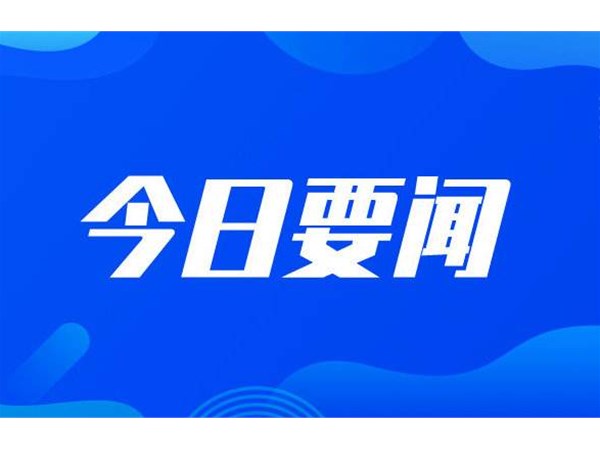 張官慶、張憲彬帶隊開展“三遍訪”